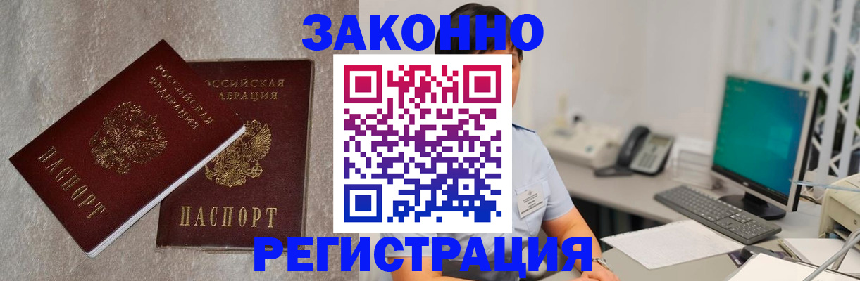 временная регистрация в квартире в Кисловодске