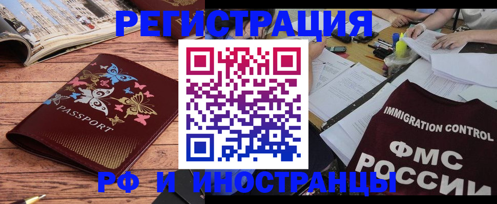временная регистрация гарантия в Кисловодске