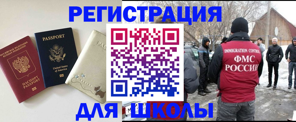 временная регистрация в Кисловодске