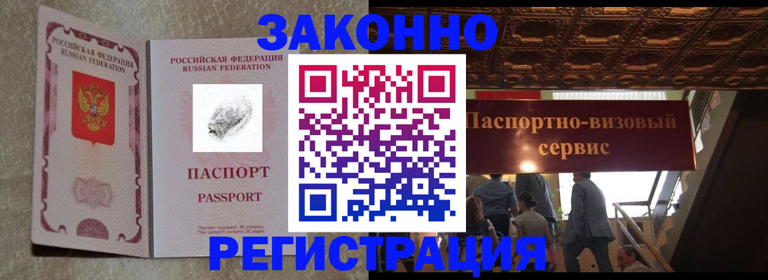 временная регистрация гарантия в Кисловодске