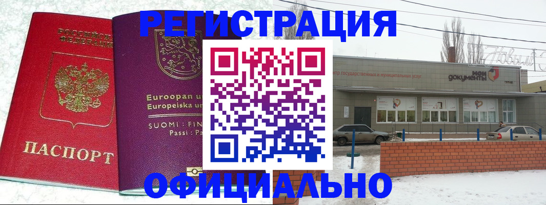 регистрация для школы в Кисловодске