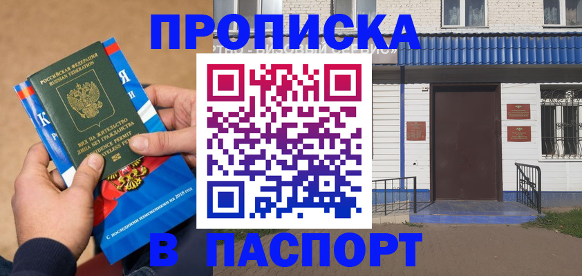 временная регистрация госуслуги в Кисловодске