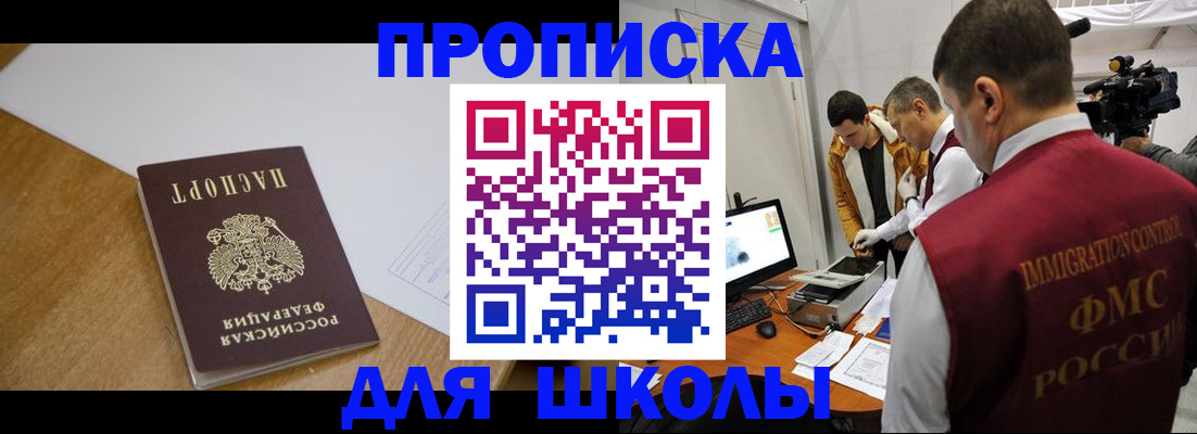 где прописаться в Кисловодске