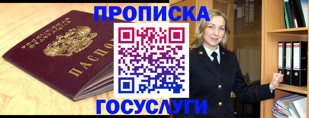 временная регистрация в квартире в Кисловодске